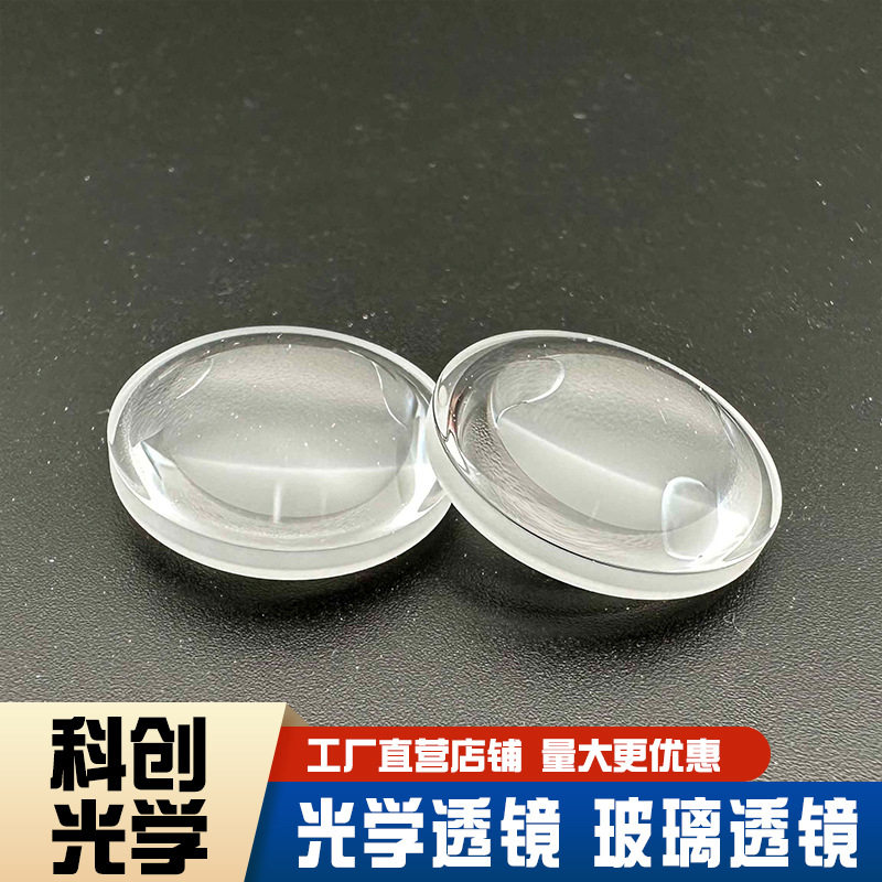 A662直径20mm焦距18mm准直放大聚焦光学透镜非球面玻璃透镜厂家
