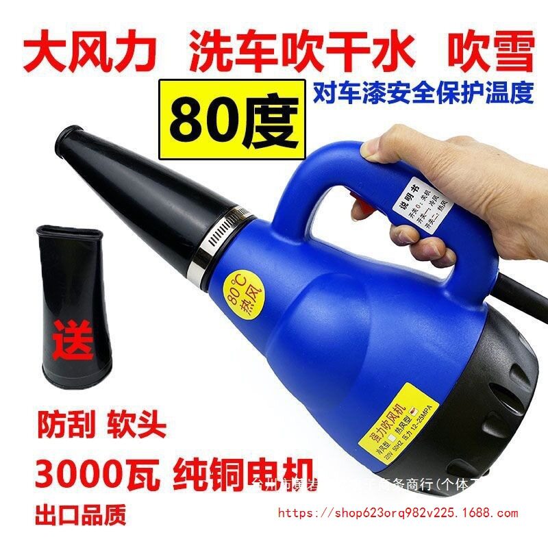 80度暖风烘干吹水枪高品质