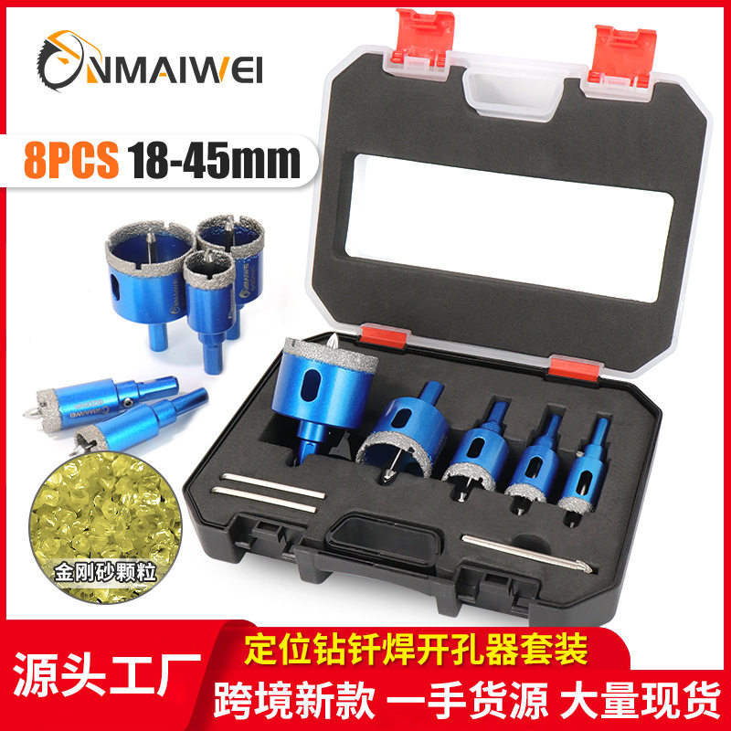 定位钻钎焊开孔器套装可贴条码