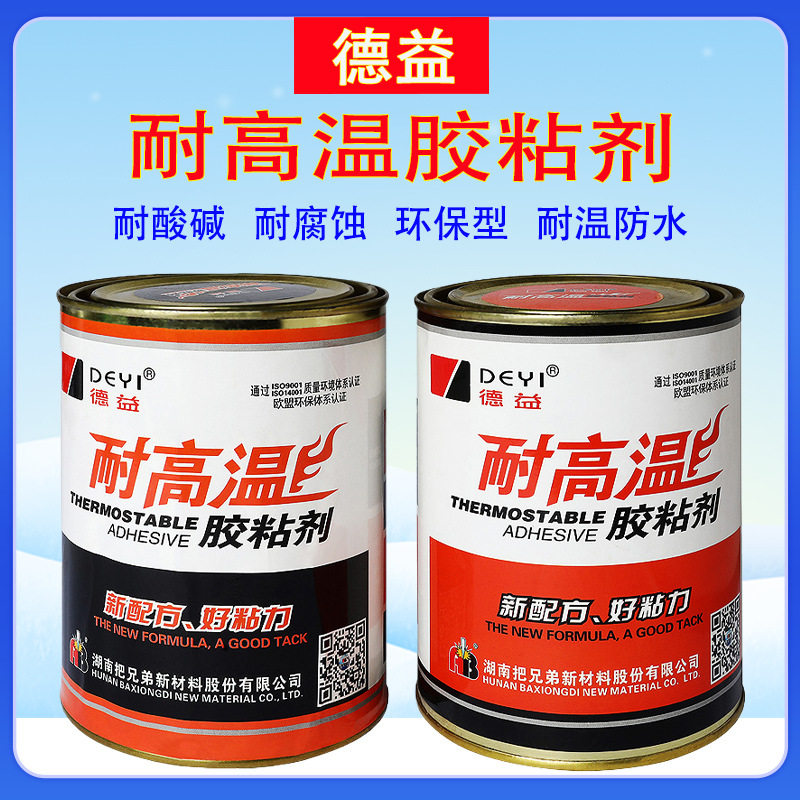 德益耐高温粘合剂环氧树脂AB胶水金属粘接强力胶电厂变压器2kg/组