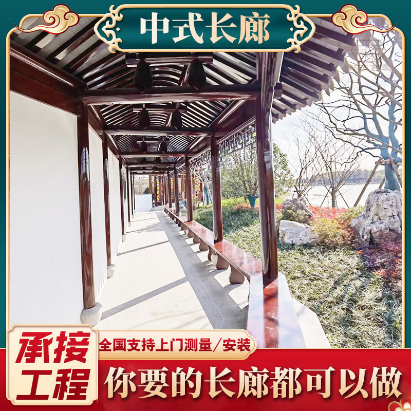 源头厂家苏式仿古户外木质长廊