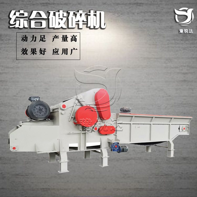 大型综合木材破碎机 建筑模板带钉托板破碎机 圆木边角料粉碎机