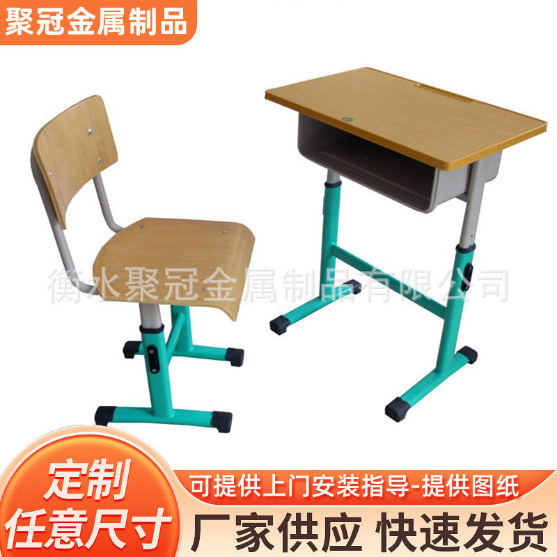 小学生单人升降学习绘画桌椅