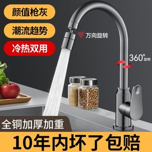 洗菜盆厨房水龙头冷热洗菜池水槽360度防溅水单冷阳台全铜洗衣池