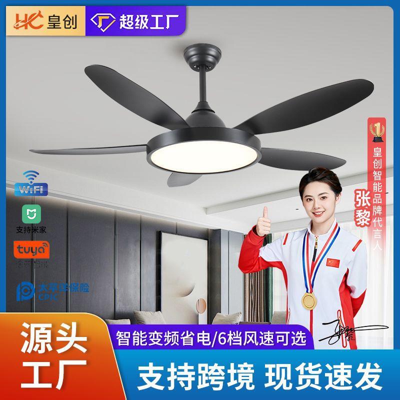 全光谱现代简约大风客厅吊扇灯风扇灯餐厅卧室书房静音LED电扇灯