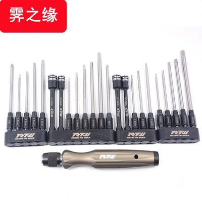 亚拓内六角螺丝刀工具植保机无人机模型工具大疆RC车模维修
