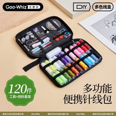 针线盒家用缝纫针线包高档手缝纫工具收纳盒套装大容量旅行高质量