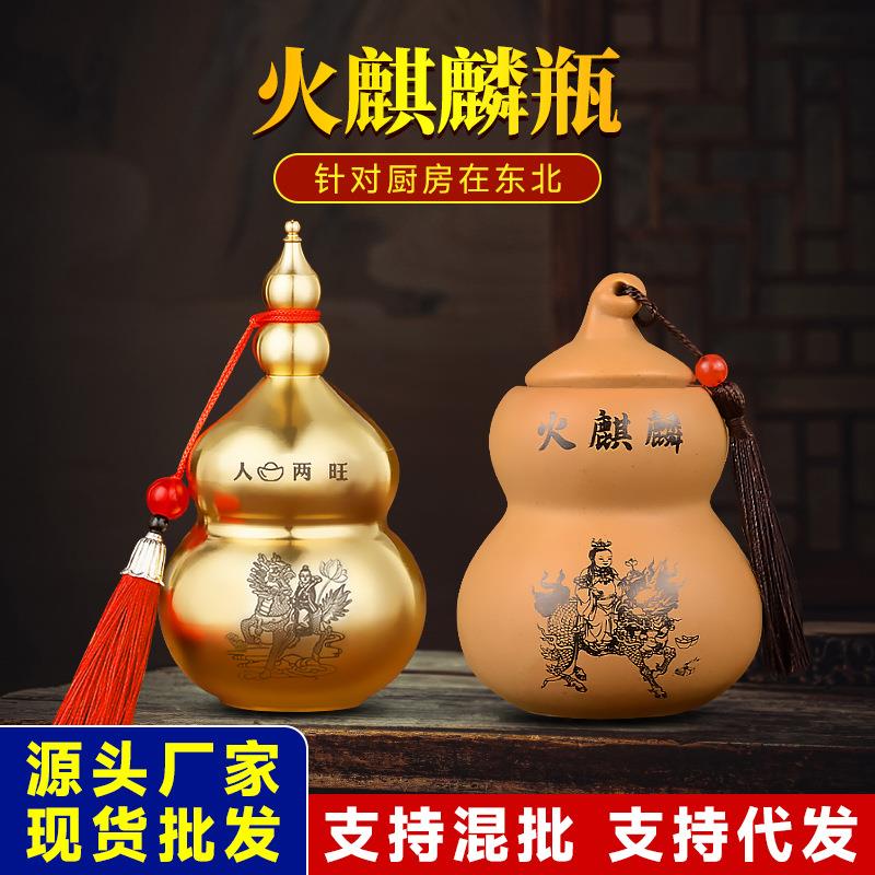 火麒麟葫芦瓶陶罐避火龙土黄铜瓶厨房在东北角艮位子孙山摆件
