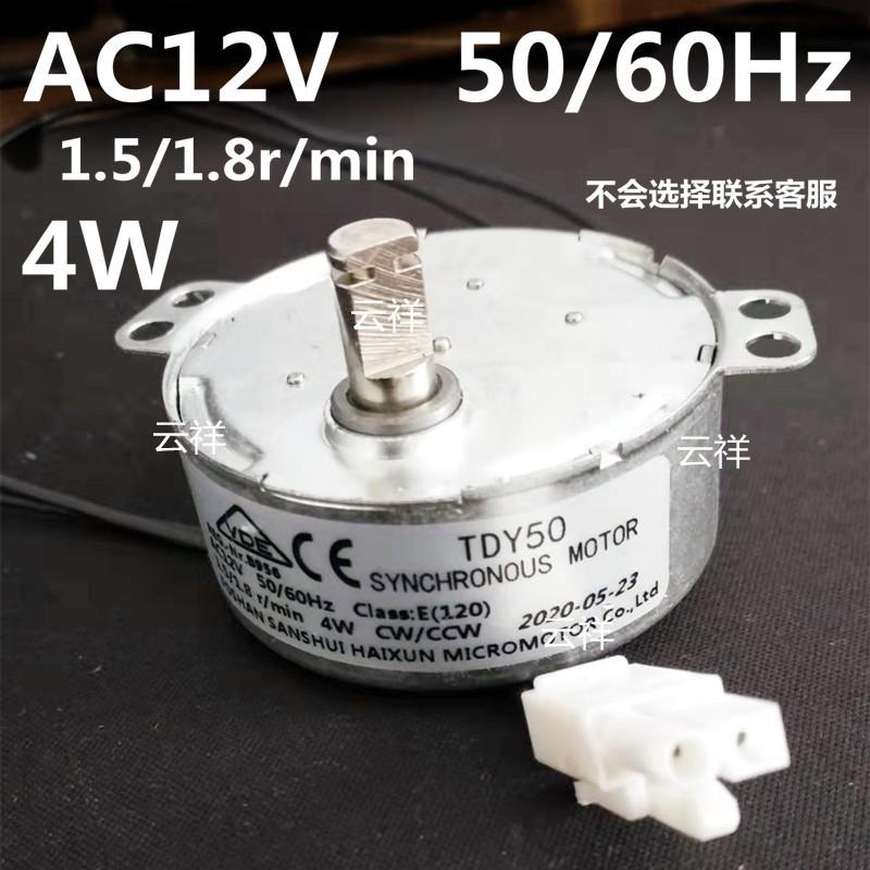 孵化机马达小型迷你型家用翻蛋AC220V12v电机全自动孵蛋器配件