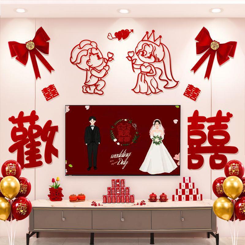 电视背景墙结婚装饰婚房布置男方新房客厅拉花女方出嫁房间套装