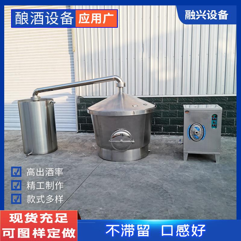 小型家用酿酒设备 白酒蒸馏造酒机械 固液两用不糊锅烤酒设备融兴