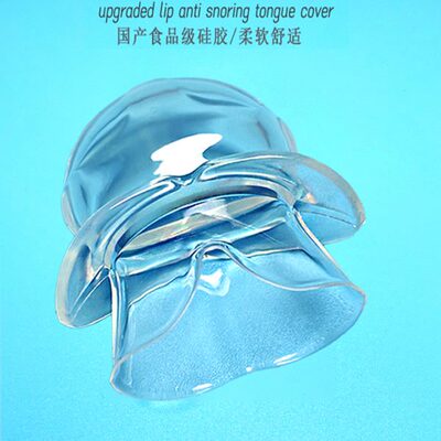 舌套止鼾防打呼噜打鼾神器舌根后坠口舌训练器张嘴口呼吸宿舍室友
