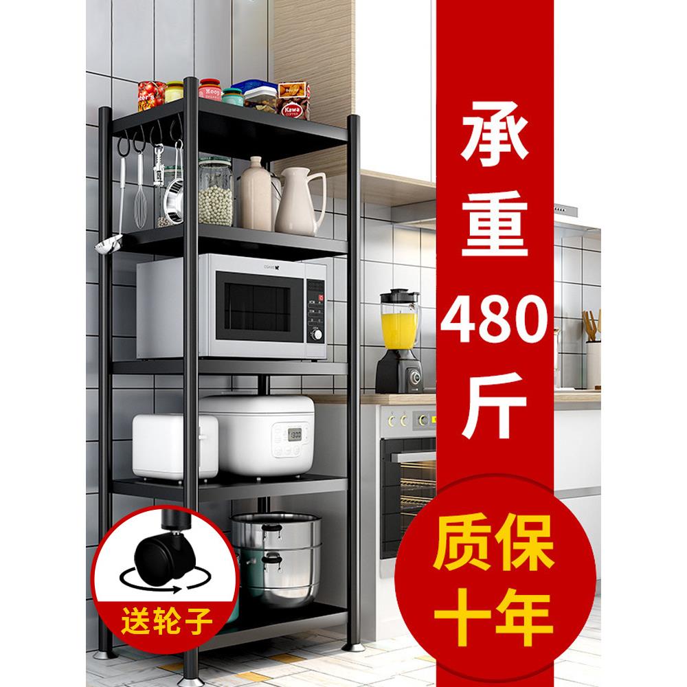 厨房置物架落地多层微波炉烤箱多功能储物货架锅架锅具收纳架家用