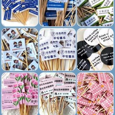 牙签小插旗定制蛋糕logo插牌甜品装饰插件火锅菜食物标签竹签旗子