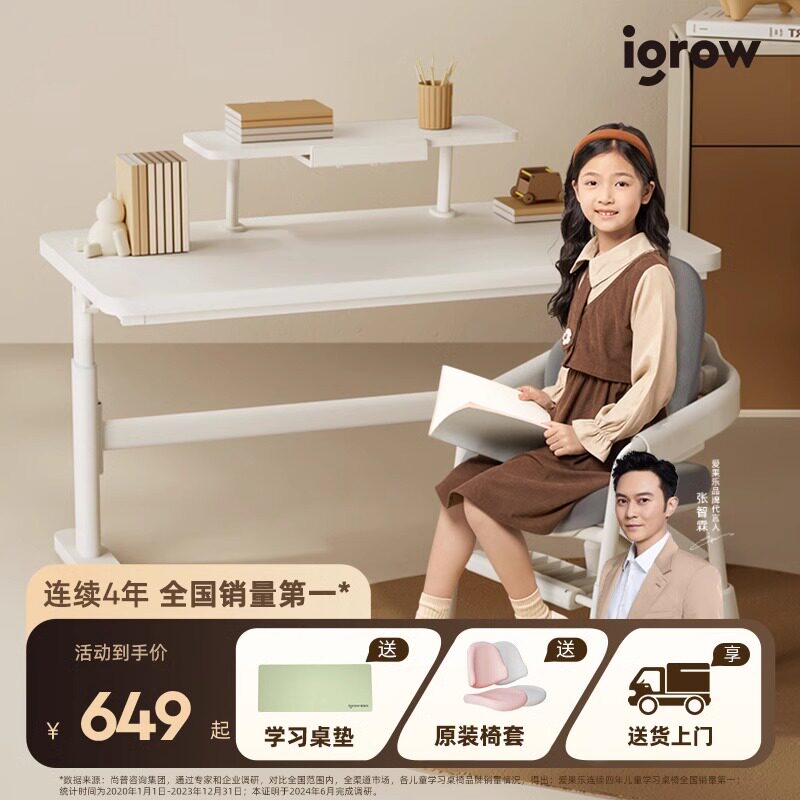爱果乐儿童学习桌椅家用儿童书桌升降写字桌实木电脑桌艺简桌