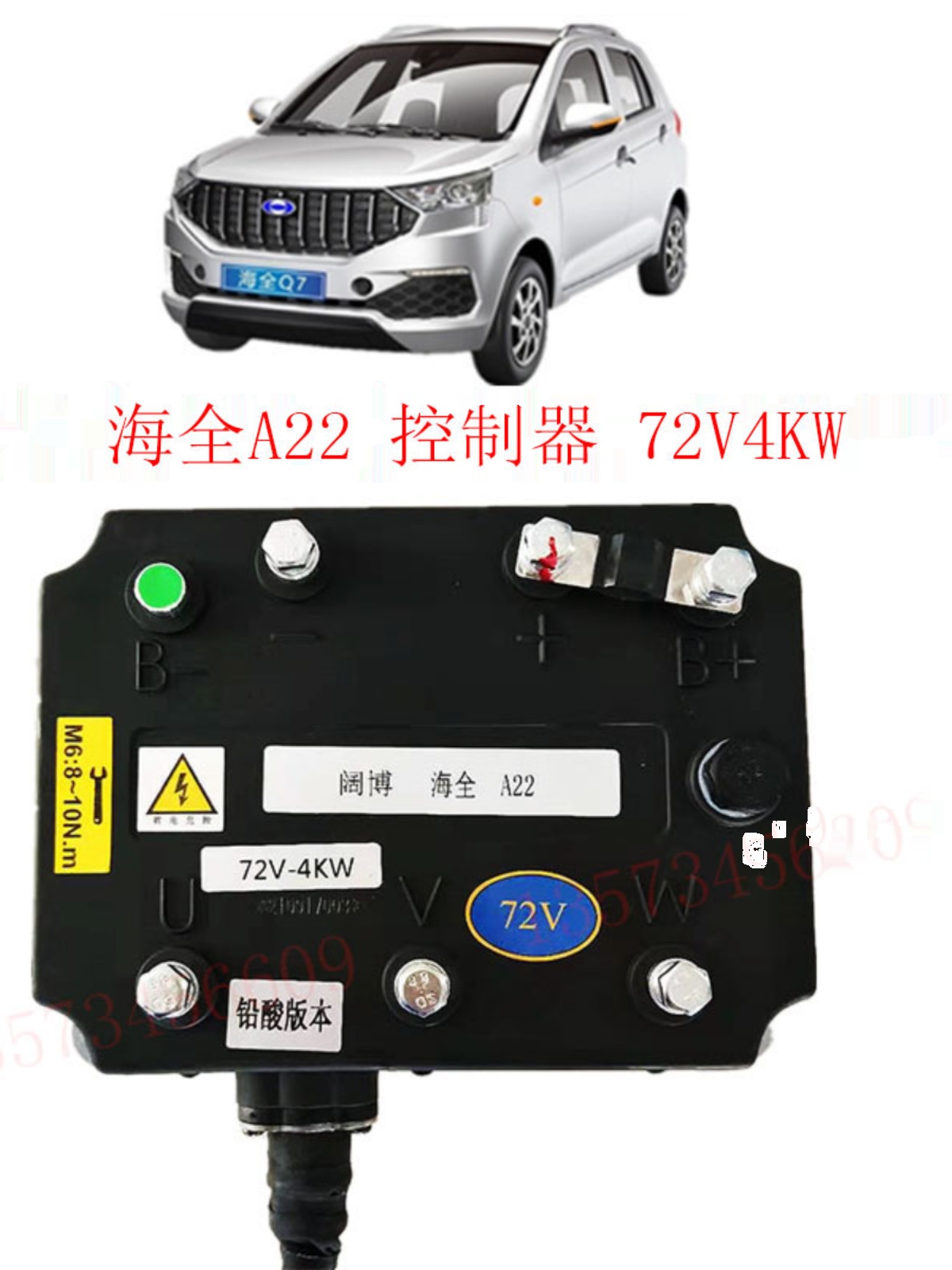 电动汽车控制器Q7阔博控制器电动汽车72V4000W电机控制器