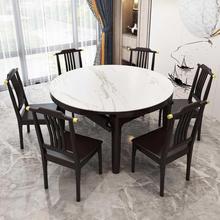 岩板餐桌可伸缩折叠新中式实木餐桌椅组合家用小户型圆桌子1.35米