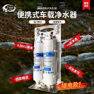 水源过滤器 宇之水户外围炉煮茶净水器家用工夫茶反渗透ro便捷携式