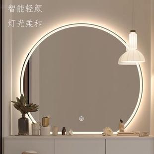 卫生间带灯led浴室镜子 网红智能镜异形半圆发光梳妆洗漱台挂墙式