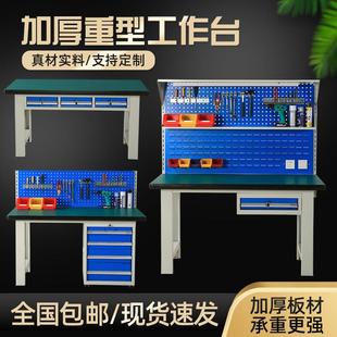 重型工作台不锈钢工作台防静电工作台钳工工作台车间流水线维修台