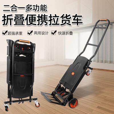 二合一手推车搬运车多功能行李车折叠便携家用拉货车载静音小拖车
