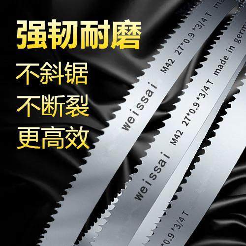 双金属带锯条进口材质m42带锯条3505锯床锯条4115带锯条机用锯条