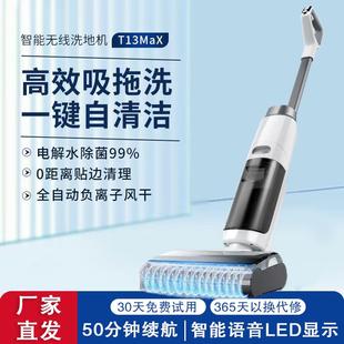 智能洗地机全自动自清洁电解水除菌手持家用LED探尘吸扫拖一体机