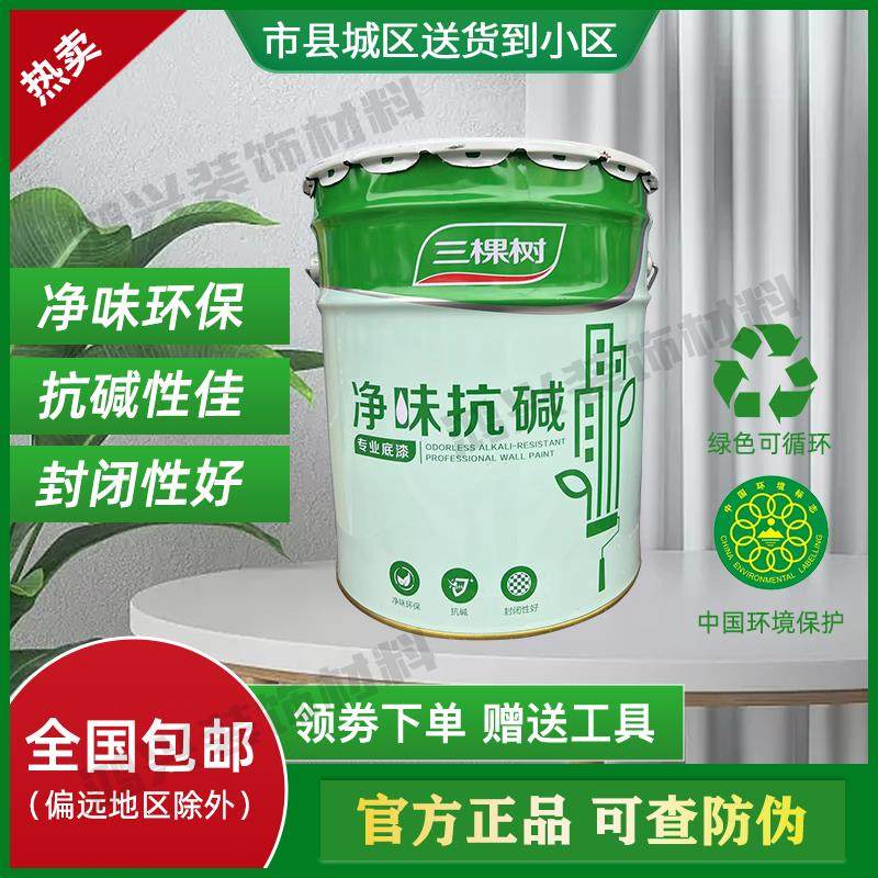 三棵树乳胶漆净味抗碱专业底漆24KG白色封闭性好哑光水性环保防霉