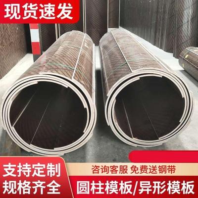 建筑圆模板建筑混凝土圆柱模具代替建筑钢模板木质圆柱模板源头厂