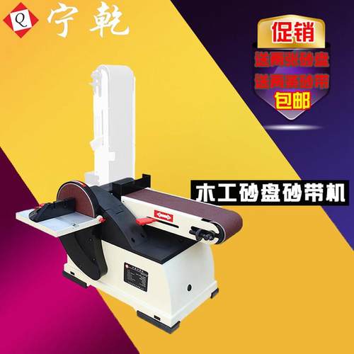 宁乾台式抛光机砂带机小型打磨机DIY磨刀机去毛刺砂盘砂带机配件