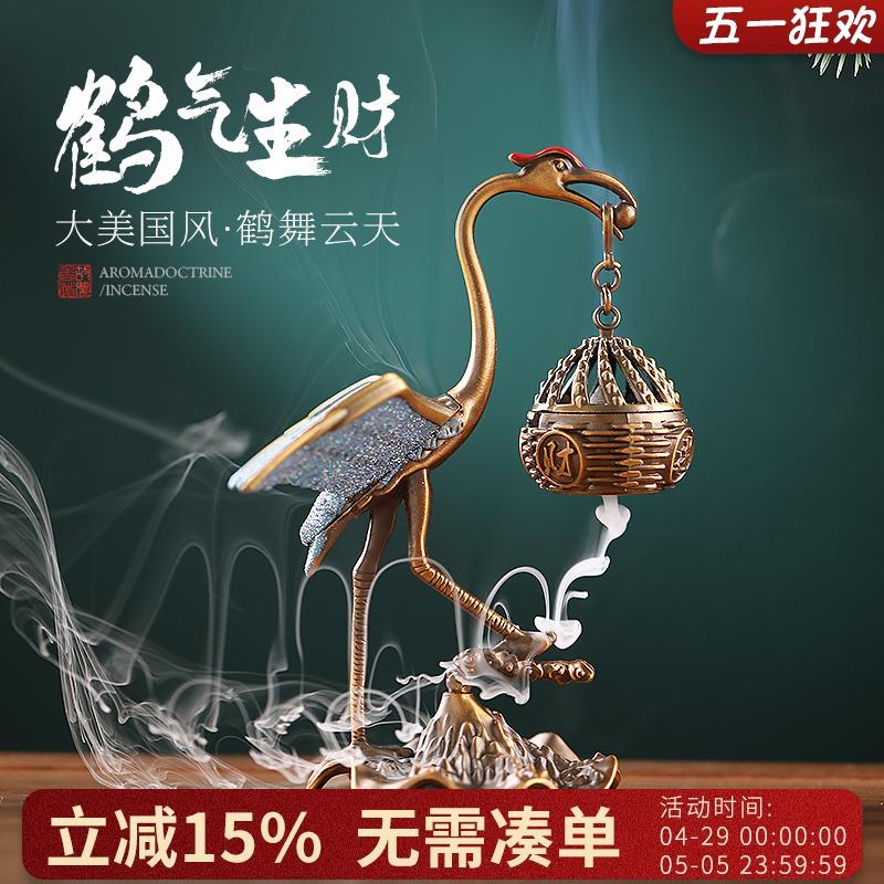 新中式摆件鹤气生财创意倒流香香炉家用室内檀香熏香炉茶道香薰炉