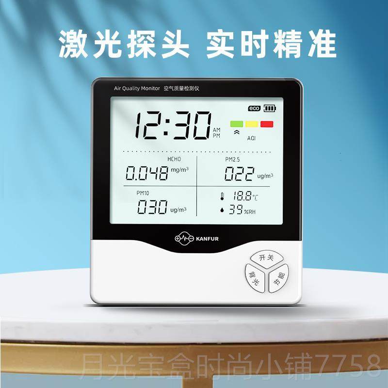 新款甲甲醛检测仪家空用专业pm2.5气质量测试仪器新房室测醛高精