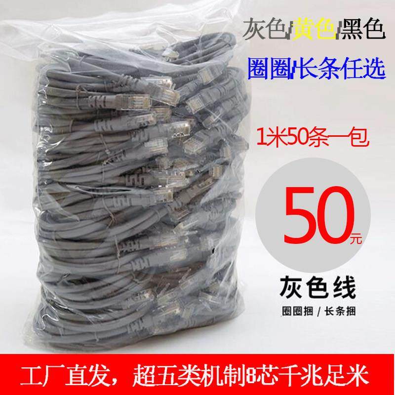 网线家用超五5类千兆高速路由器机顶盒电脑连接宽带网络1/2/3/5米