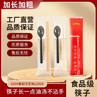 高端外卖打包餐具四件套定制 一次性加长加粗食品级家用筷子新款