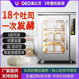 UKOEO 高比克F150商用发酵箱家用小型醒发箱加热恒温箱恒湿酸奶机