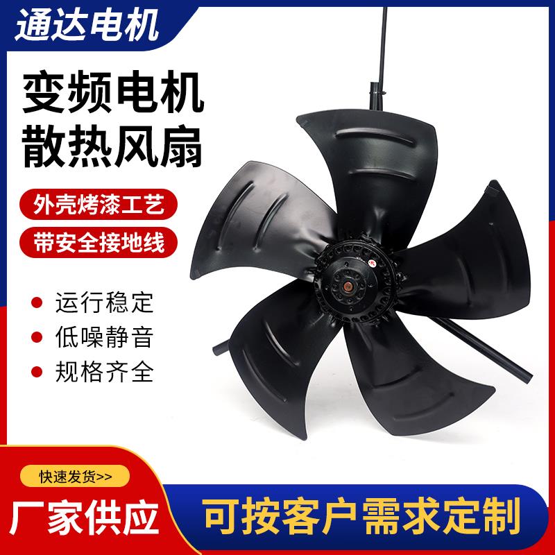 变频电机通风机G-250A G280A变频通风机变频调速电机专用冷却风机