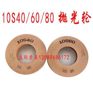 玻璃磨边机抛光轮水松轮10s玻璃直边机抛光轮磨边机底边倒角磨轮