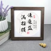 谦受益满招损励志摆件办公室书房桌面书法字画 画座右铭正方形文