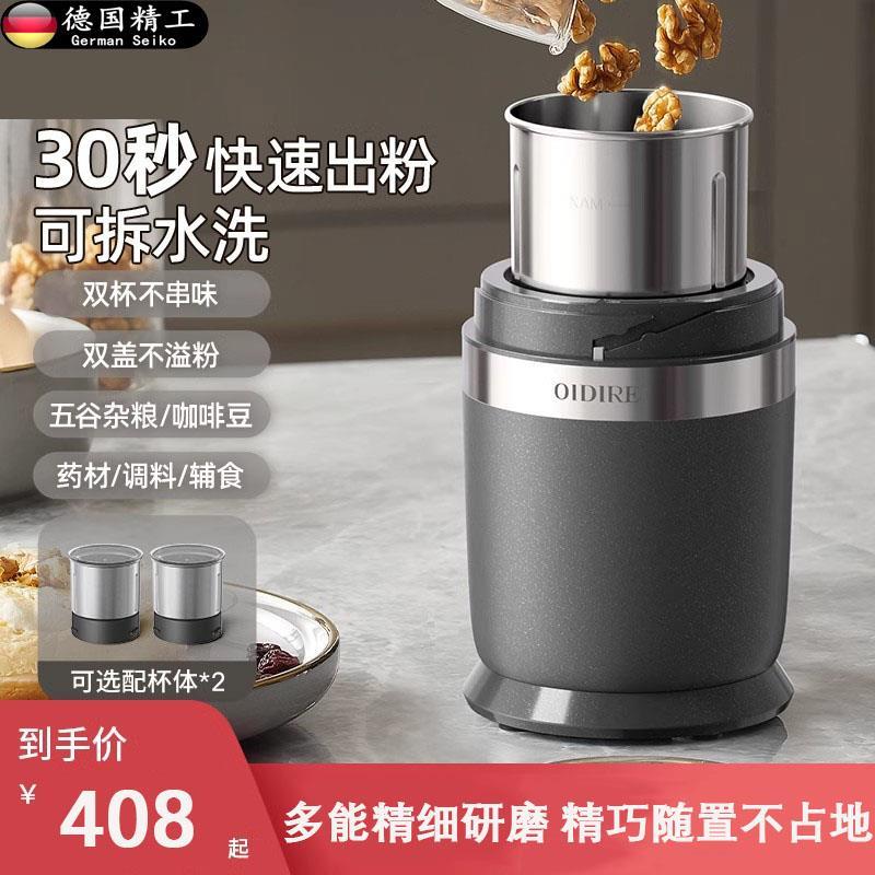 德国研磨机家用超细2024新款小型打粉机粉碎机中药干磨杯磨粉器