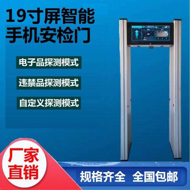 车站单位高考安检门医院违禁防盗酒吧新款手机探测门工厂保密学校,商业/办公家具,安检门/安检机,淘宝优惠券,粉丝福利购,淘宝优惠卷