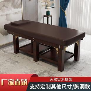 美容床美容院专用实木乳胶床理疗中医推拿按摩纹绣美体采耳带洞床