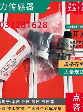 丹佛斯DSTP140 075G1056 1093 1076 1058 1077带线压力变送传感器