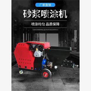 水泥砂浆喷涂机多功能批灰机腻子真石漆全自动粉墙机抹灰机喷浆机
