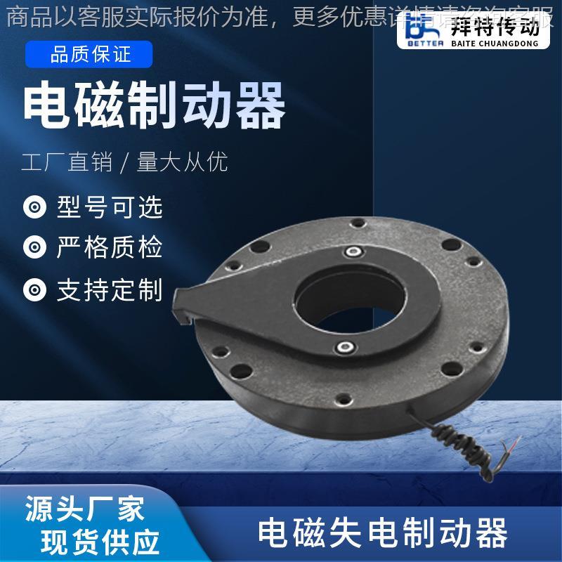 -200 170电磁抱闸制动器 配套180-4电机断电刹车总成