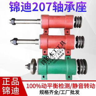 锦迪207锯机轴座木工台锯圆锯机主轴加长6207轴承座多片锯轴总成