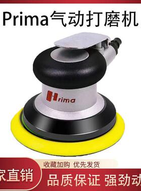 台湾prima圆形气动打磨机5寸6孔研磨机6寸17孔气磨机砂纸机干磨头
