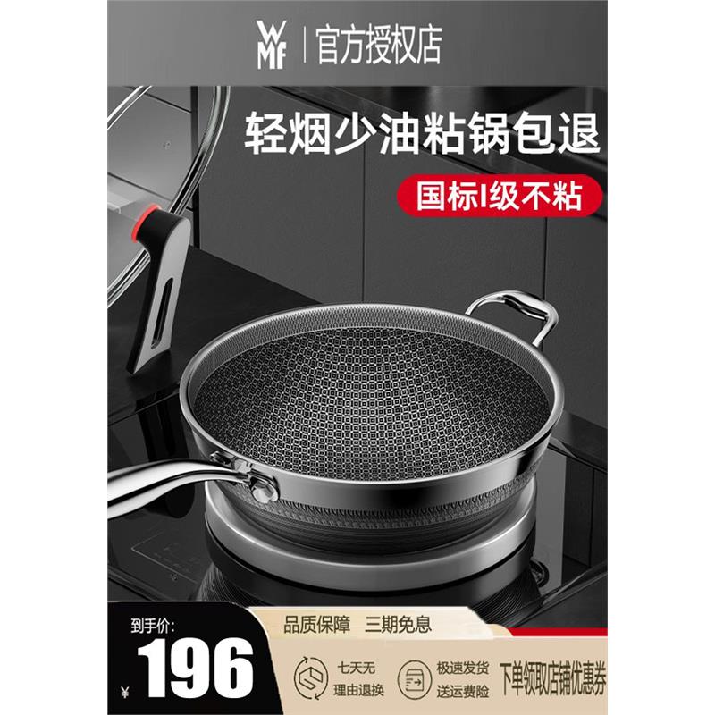 德国WMF不锈钢炒锅家用不粘锅圆底炒菜锅凹型凹面电磁炉燃气灶专