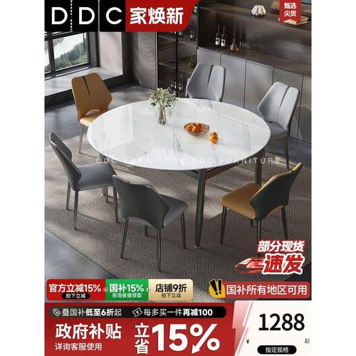 DDC意式极简岩板餐桌椅组合现代简约可伸缩折叠变圆桌家用小户型