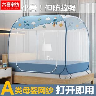 床折叠便携收纳睡帐1.5米 家用双人床1.8米防蚊布蒙古包蚊帐免安装