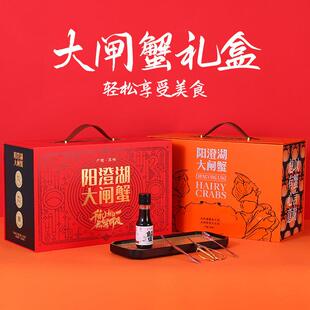 阳澄湖大闸蟹包装盒高档中秋节礼品盒通用螃蟹盒大闸蟹礼盒河蟹
